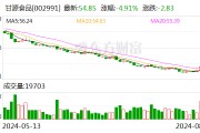 开源证券给予甘源食品买入评级 公司信息更新报告：二季度增长略低于预期 公司估值性价比较高