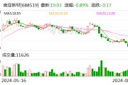 南亚新材：上半年净利润约为5529.13万元