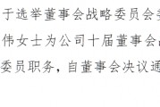 500亿新能源龙头跳水跌停，32万股民懵了！董事长突然辞职，41岁女经理接任