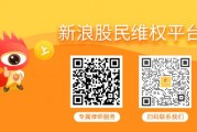 联泰环保（603797）收到处罚决定书，股民索赔分析