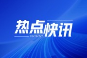 百胜中国：2024年8月2日斥资240万美元回购8.11万股