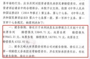 徐翔输了官司！操盘文峰股份手法曝光