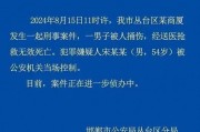 邯郸银行董事长遇害身亡，曾强调“不把存款任务分给员工”，行凶者疑为其下属，当地最新回应