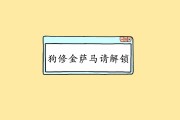 微信一天赚20元的秘诀——一步步教你，新手小白也能快速赚钱？只需一步教你如何在微信上赚取一天20元!