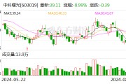 中科曙光：2024年上半年净利5.58亿元 同比增长2.43%