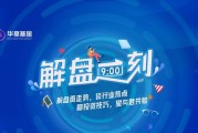 9月12日易方达华夏招商富国等基金大咖说：“国际范”指数？A500投资价值解析！连涨三日后，金价企稳?