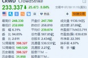 美股异动丨CrowdStrike跌超9.8% 达美航空据称就网络中断向微软和CrowdStrike索赔