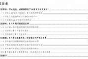 【华金策略邓利军团队-定期报告】底部区域，九月可能筑底反弹