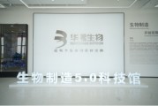 走进华熙生物展馆，感受前沿生命科技驱动可持续发展（ESG）