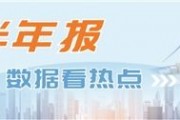 数说新质生产力公司半年报： 六大特征浮现 四大产业迎增长周期