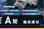 风靡全球HADO - AR科技运动【meleap】完成国际轮A轮融资！