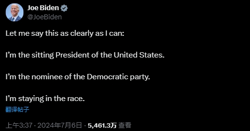 拜登发表公开信强调坚定参选 当众挑衅民主党精英“不服来战”