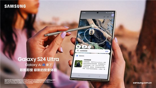 夏日换机 三星Galaxy S24系列为暑期生活加点AI