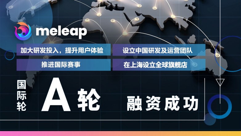 风靡全球HADO - AR科技运动【meleap】完成国际轮A轮融资！