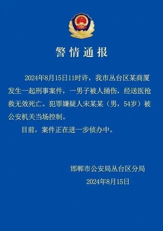 邯郸银行董事长遇害身亡，曾强调“不把存款任务分给员工”，行凶者疑为其下属，当地最新回应