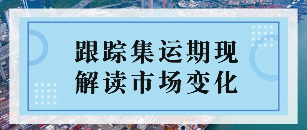 现货市场运价持续下降 远月合约加速下跌——集运指数（欧线）策略周度分享