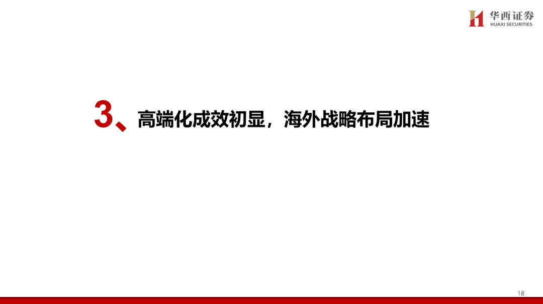 【华西汽车】比亚迪：DMI5.0技术进一步强化品牌优势，高端+出海打开成长新空间