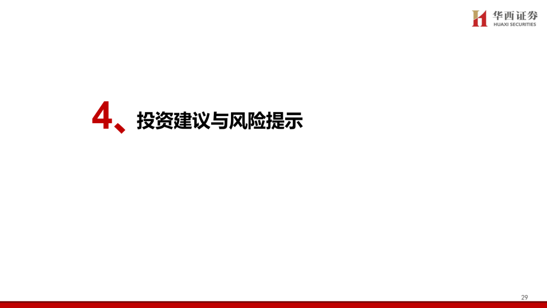 【华西汽车】比亚迪：DMI5.0技术进一步强化品牌优势，高端+出海打开成长新空间